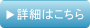 物流コンサルティングの詳細へ