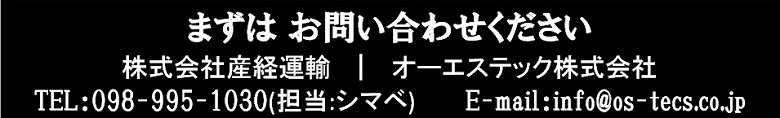 会社情報