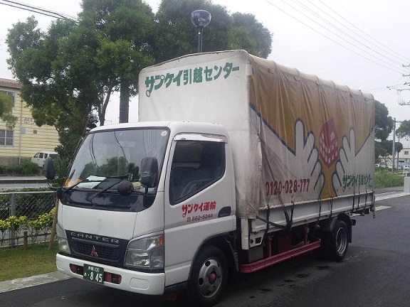 産経引越センター